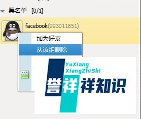 如何删除qq空间好友