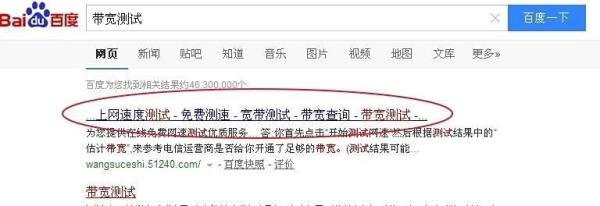 怎么知道电脑的上行下行带宽(上传和下载速度)