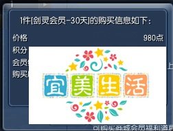 剑灵会员怎么开?
