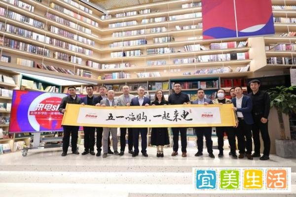 北京苏宁补贴40亿元启动五一嗨购家电节