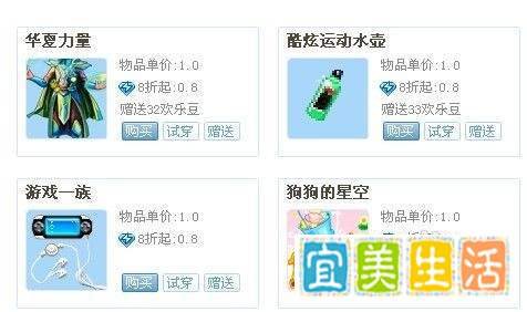 qq游戏购物券怎么使用