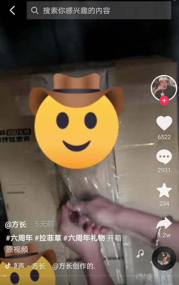 “拉菲草事件”梳理——让子弹再飞一会