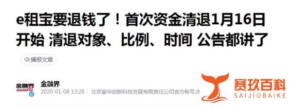 又一千亿资金盘，炸了！福建老板疑卷款1600亿跑路