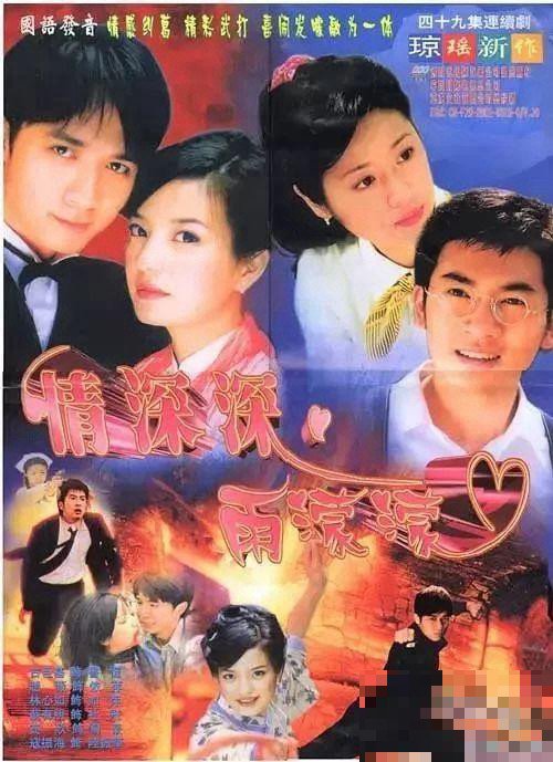 陈奇情深深雨濛濛演的谁