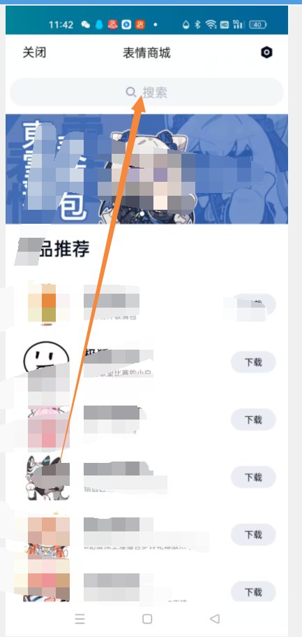 qq魔法表情怎么发骰子？