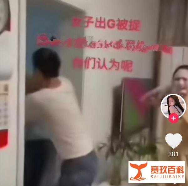 男子暴打发小，声称自己被绿，男子老婆：他是我前男友，计较啥？