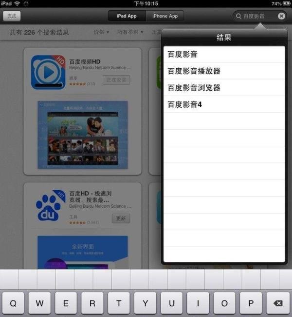ipad怎么看百度影音