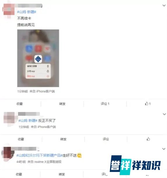 山姆下架所有新疆产品?
