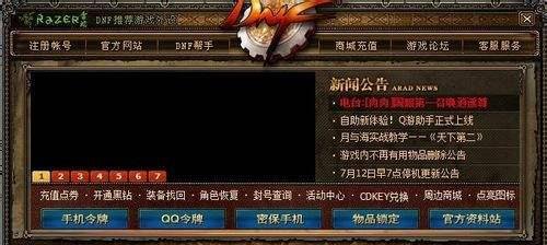 dnf登录不能输入密码怎么办