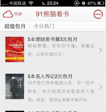 iphone4s怎么下载小说