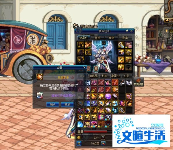 dnf白金徽章怎么镶嵌