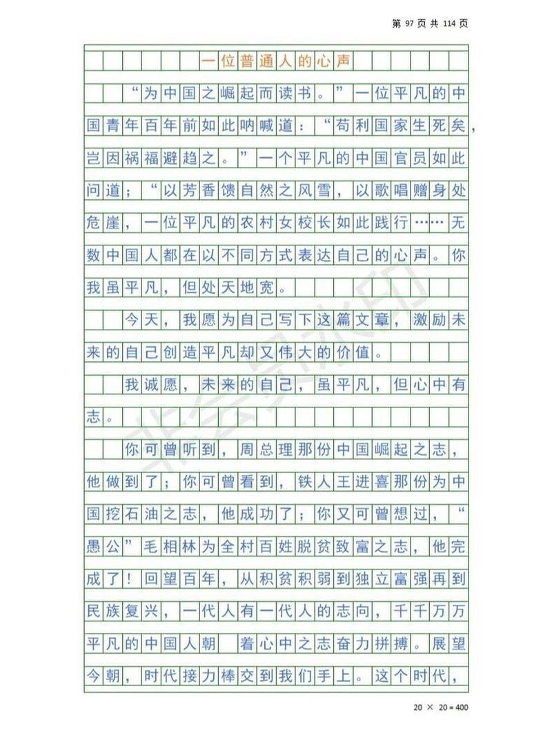 芜湖市民心声网怎么下载，芜湖政府网市民心声