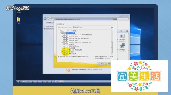 Word2010怎么插入公式编辑器