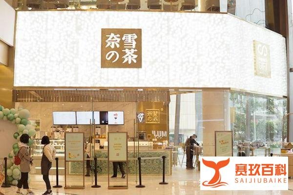 奈雪上市第一天破发，大家怎么看？