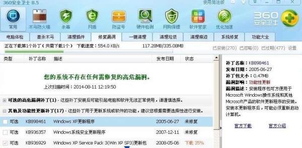 Windows XP XP2怎么升级XP3补丁