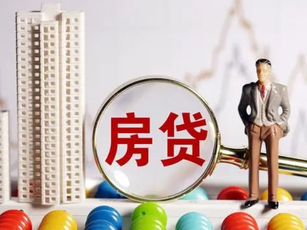 什么叫存量首套房