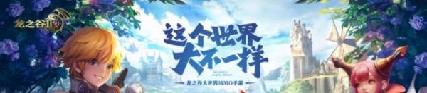 龙之谷装备强化技巧