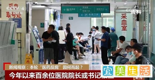 谁是医疗反腐的最大受益者？