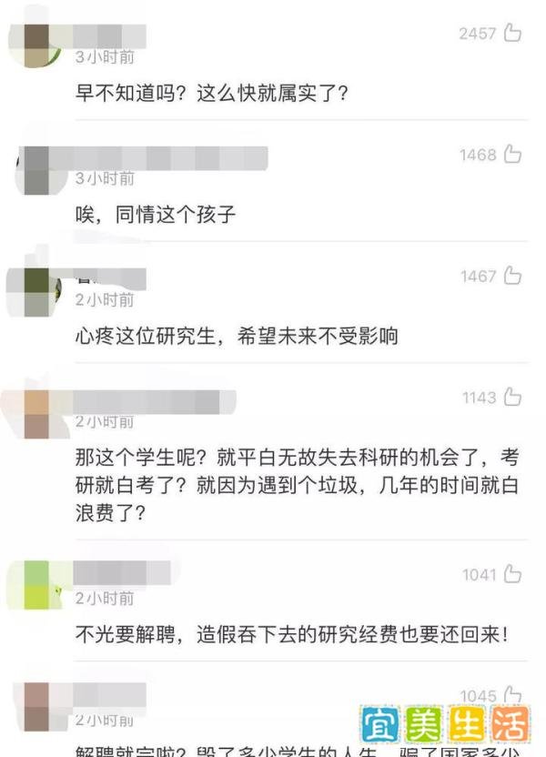 学术造假！天津大学化工学院教授张裕卿和其女被研究生实名举报成功