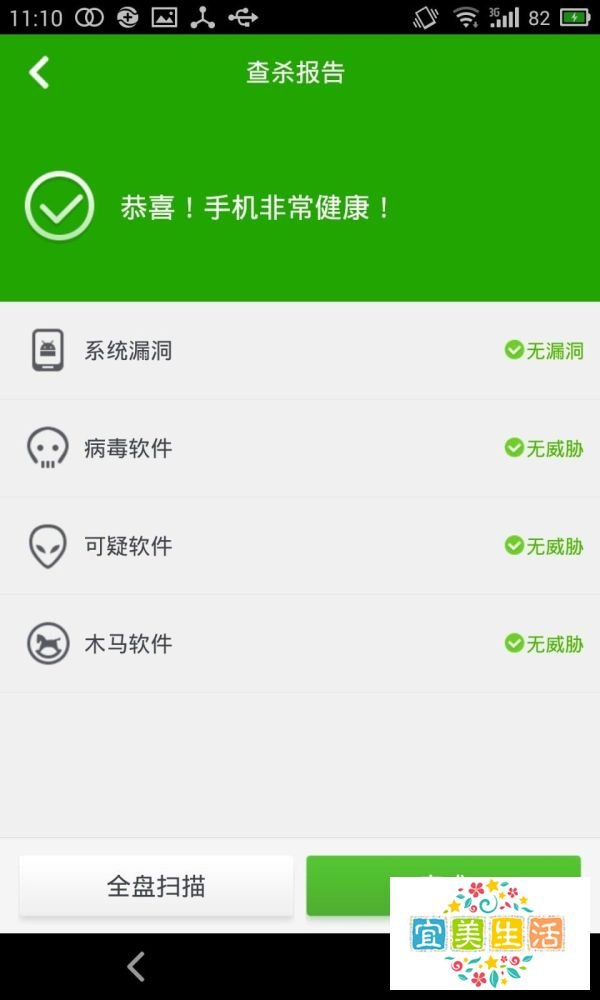 360卫士极客版和lbe安全大师哪个好？