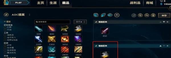 最新版迅捷斥候提莫AD出装