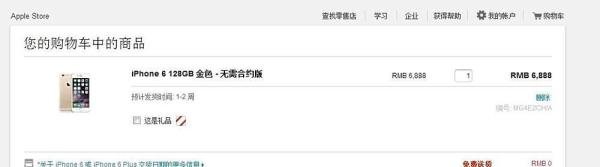 iPhone6国行官网如何预约 iphone6预约