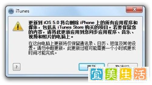 iphone4如何升级到ios5?iphone4升级ios5教程