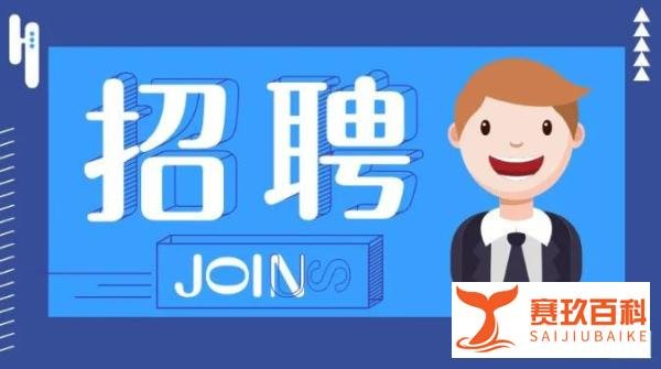 冲上热搜！月薪8W竟然招不到人？