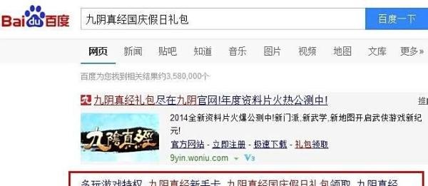 《九阴真经》国庆假日礼包如何领取和使用？