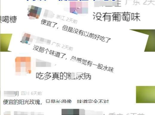 “葡萄中的爱马仕”价格从百元价位掉入十元，果农：亏了十多万！