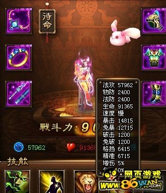 暗黑山老妖的人物资料