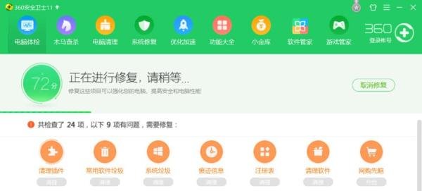 360安全卫士中启用反勒索服务和NAS免疫工具