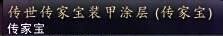 神秘的笔记本/德拉诺错币/集币成狂怎么做
