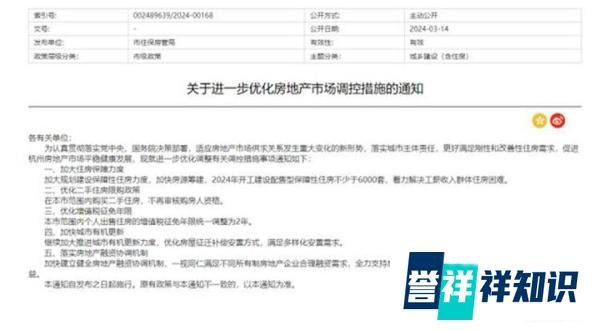 重磅！杭州全面放开二手房限购！