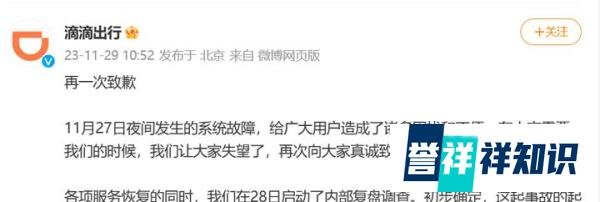 滴滴派发补偿券，网友：领不了