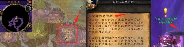 魔兽世界TBC怀旧服贪婪者阿克努斯任务完成攻略