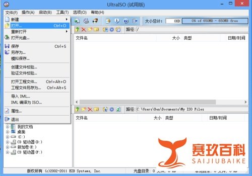 iOS7升级教程：[4]iPad升级iOS7 beta2