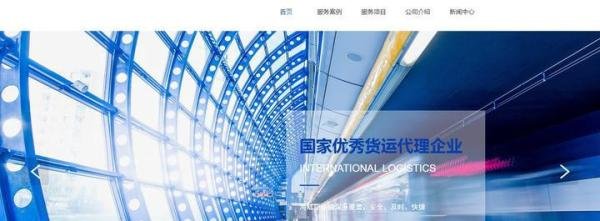 物流运输行业网站建设怎么开展？物流网站设计方案分享！