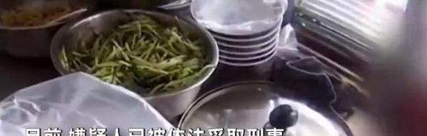 本地信息网｜为了挣钱不择手段？店主在凉面中加罂粟粉1月获利1万5 食用过量损害神经