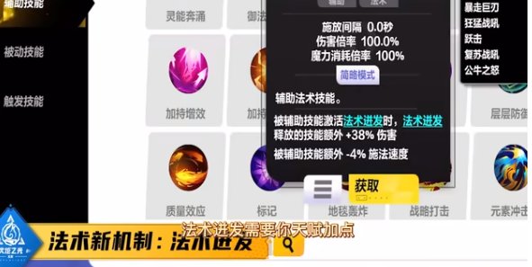 火炬之光：无限 火炬之光无限法术迸发怎么触发？
