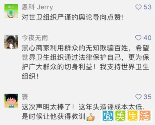遭世卫组织打脸后，海尔负面网络口碑该如何应对？