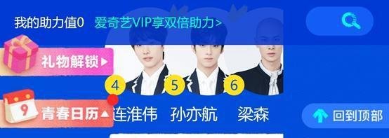 青春有你3没有app的海外党投票助力“教程”