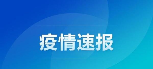 东莞3病例曾同时在麦当劳用餐 这是咋情况？
