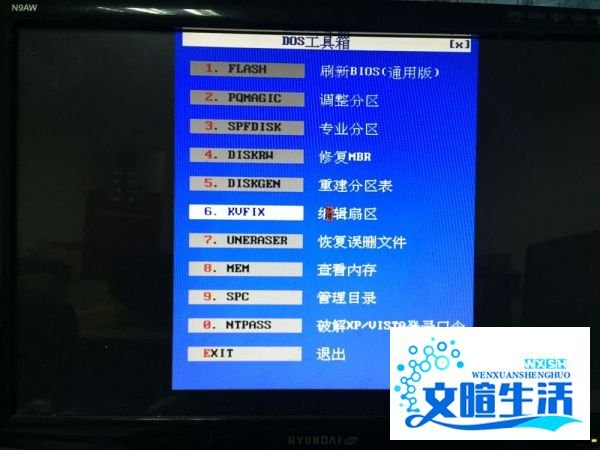 江民硬盘修复王
