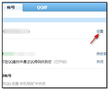 QQ怎么设置只显示主显账号？