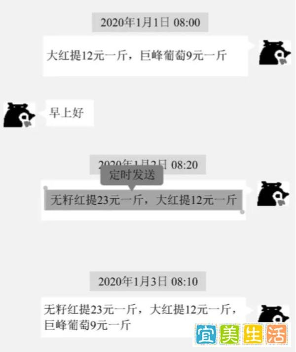 微信新功能：定时发送信息被公开！