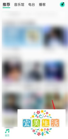 QQ音乐怎么入驻播客主播
