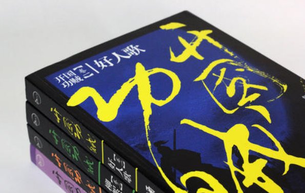 酒徒的《开国功贼》主角是谁？和《家园》里的李旭是不是有关系？