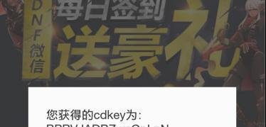 微信上怎么领取dnf游戏礼包 地下城与勇士礼包