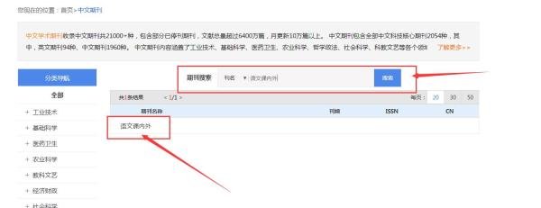 职称评定论文检索下载方法